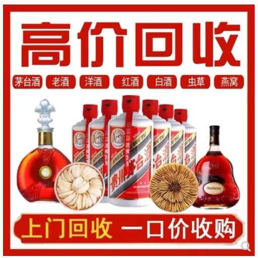 太原回收茅台酒